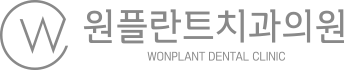 원플란트치과