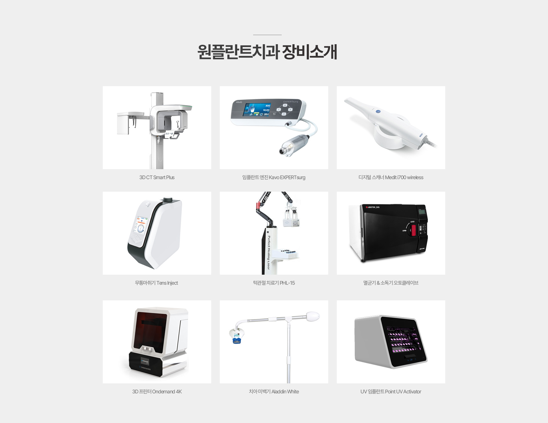 장비소개