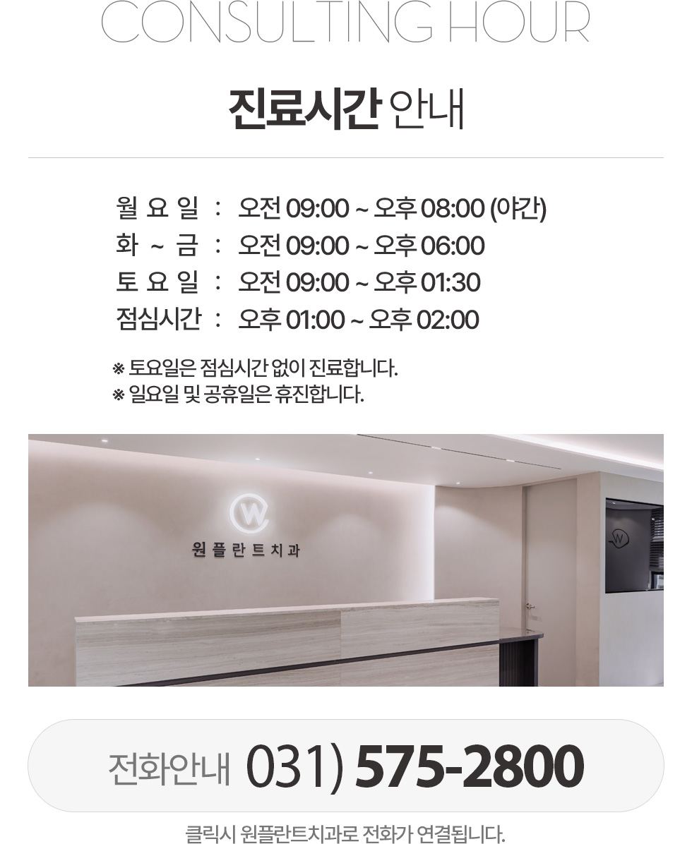 진료시간