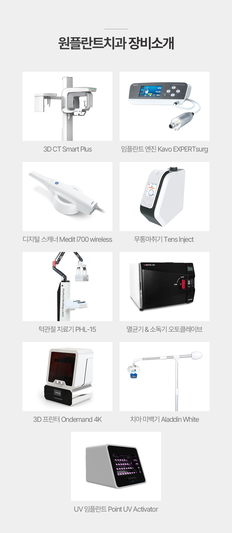 장비소개