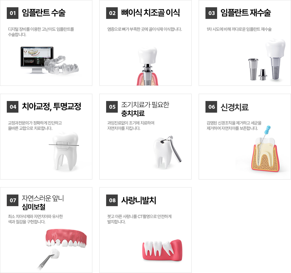 진료과목